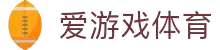 爱游戏体育app官网登录入口 - AYX爱游戏(中国)